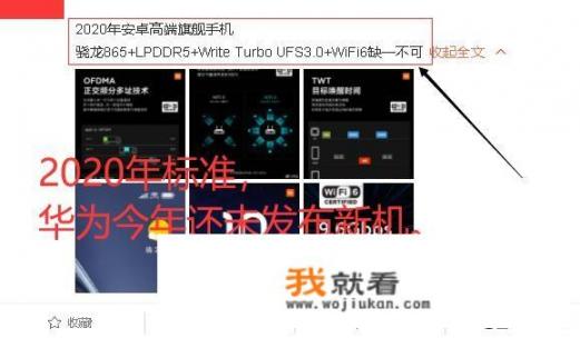 华为旗舰全系都没有LPDDR5，你怎么看