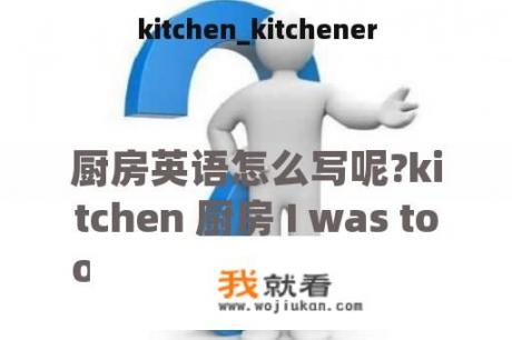 kitchen_kitchener