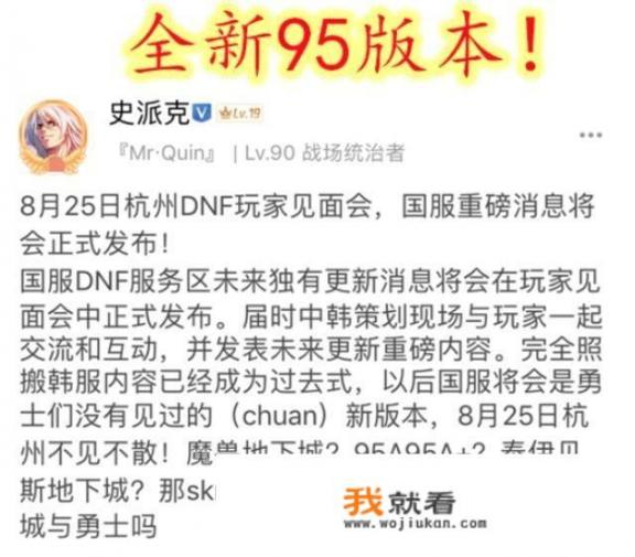 DNF十周年后热度下降，游戏风云榜掉出20名，对于这个问题你怎么看