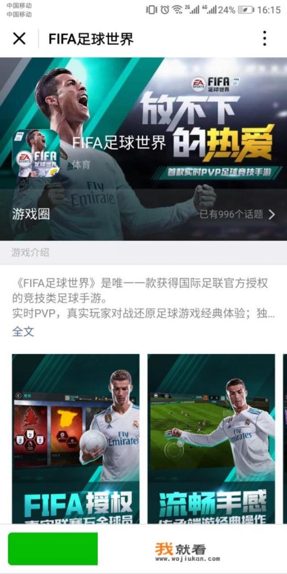 哪些单机手机足球游戏好玩