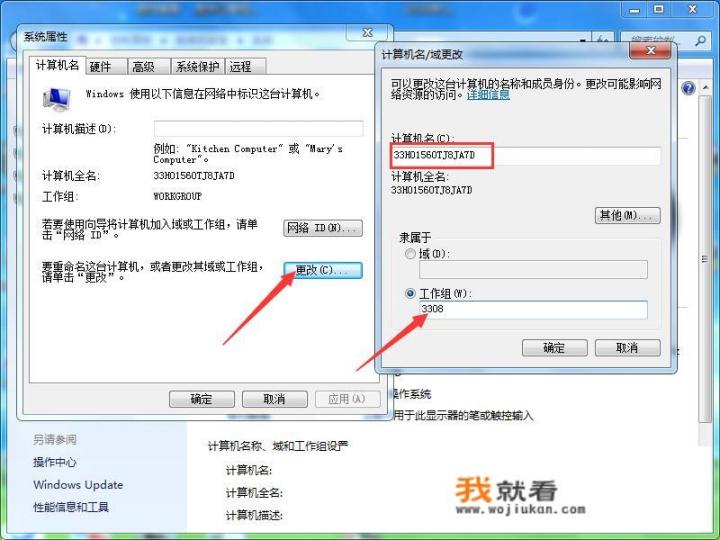 windows7如何设置共享打印机