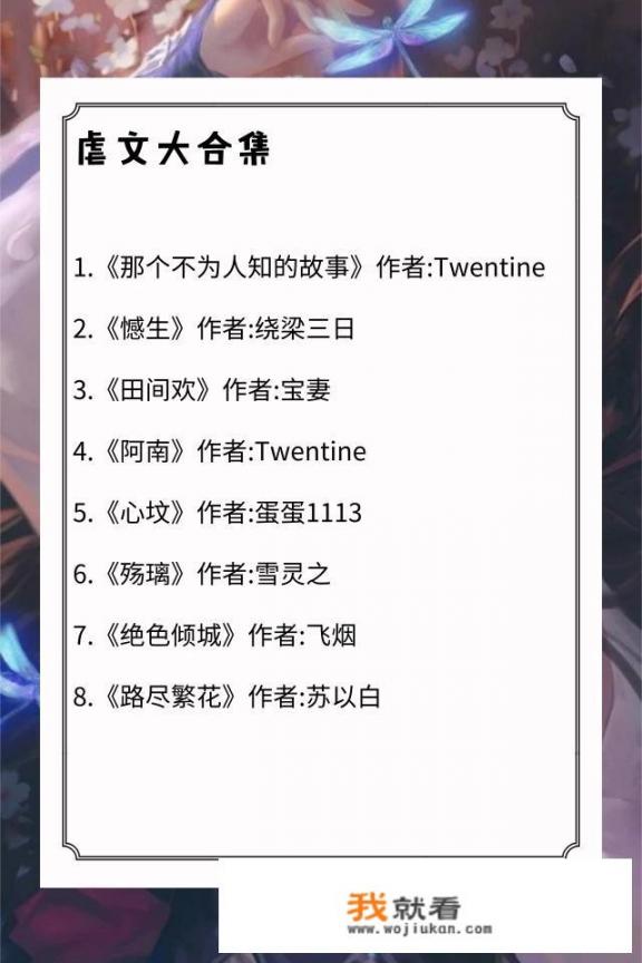有哪些很虐的言情小说可以推荐