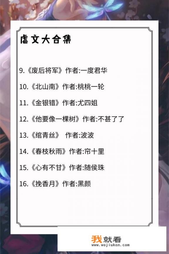 有哪些很虐的言情小说可以推荐