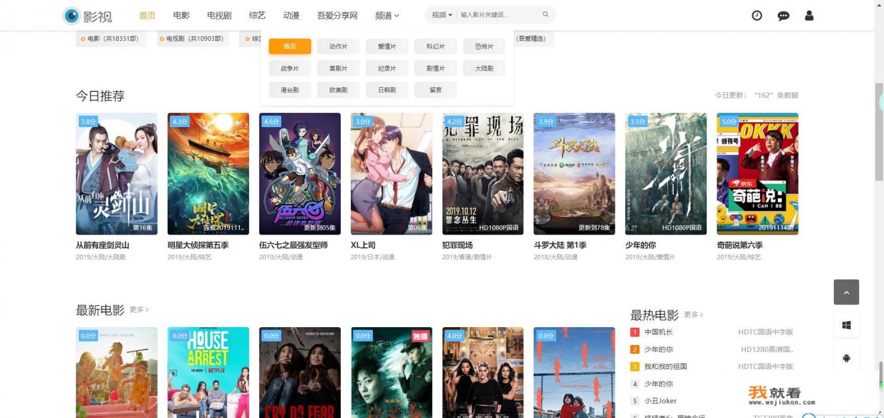 能推荐一个什么电影都有的网站吗
