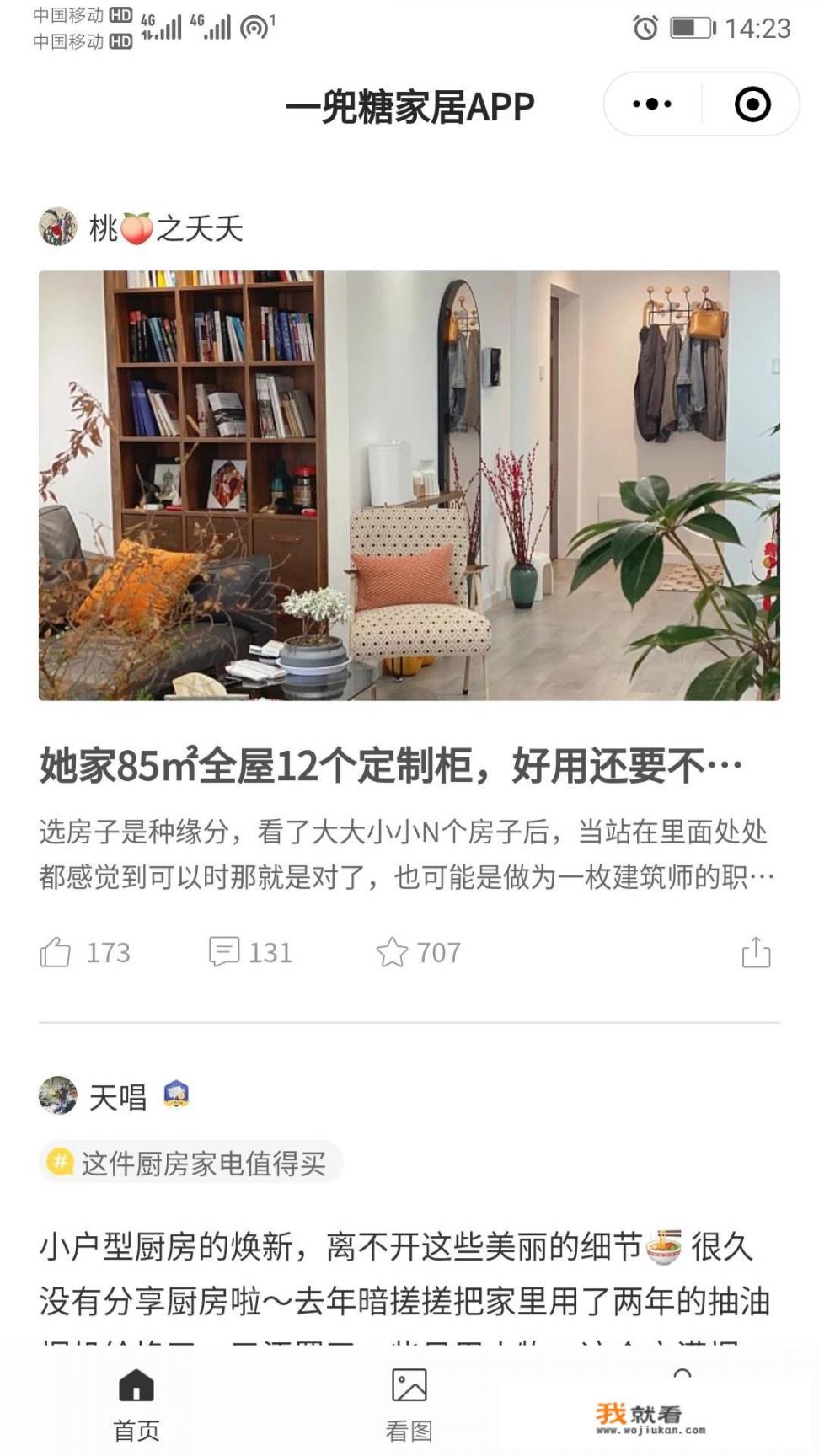 有哪些装修app值得推荐？怎么样