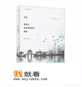 有哪些关于旅行的好书推荐