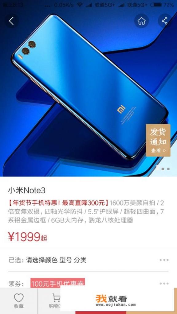 小米note3和华为p9，哪个值得购买