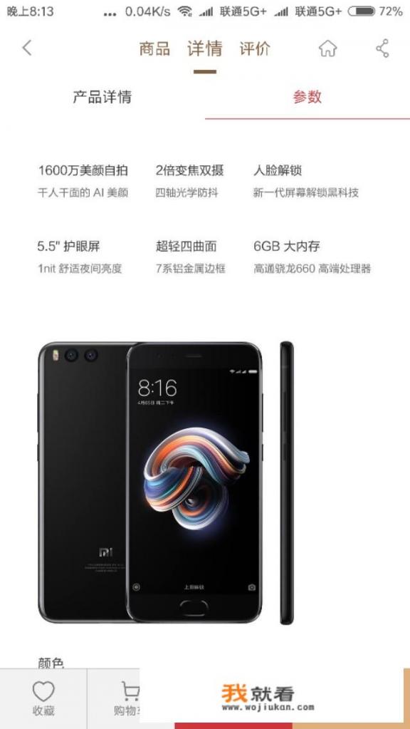 小米note3和华为p9，哪个值得购买