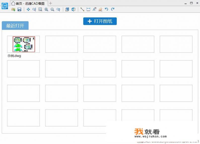 免费的CAD看图软件有哪些好的推荐呢