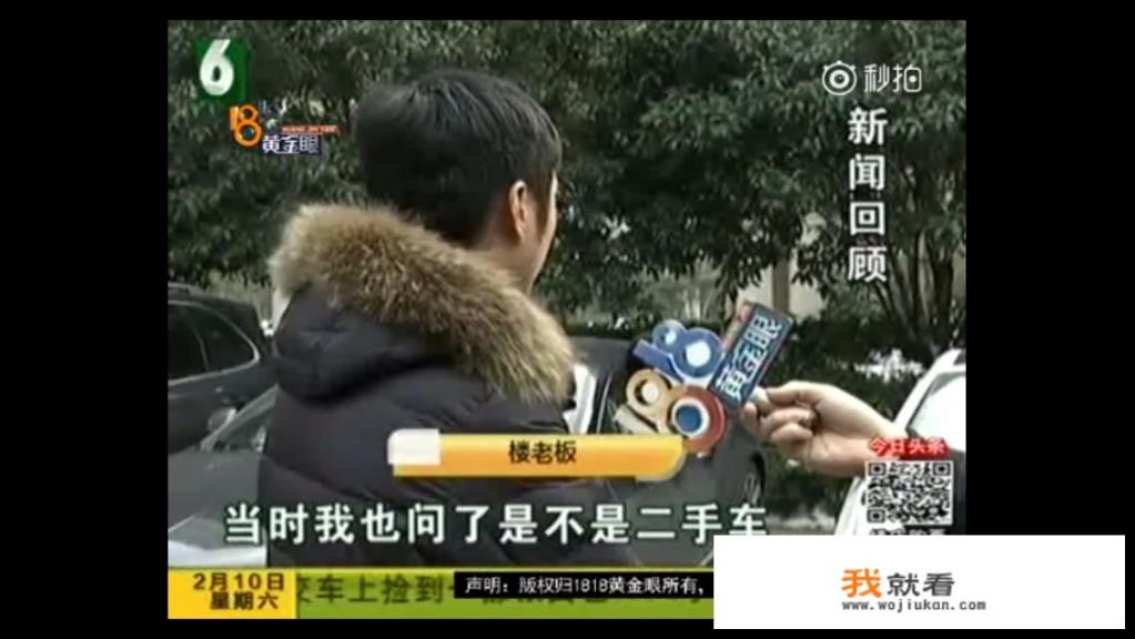浙江义乌一老板买了一辆全新进口宾利GT跑车，怀疑是二手车，你怎么看此事