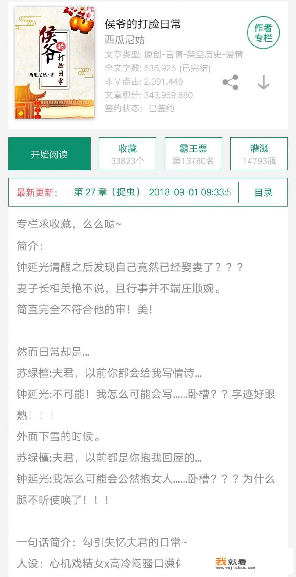 高质量的古代言情小说，有什么推荐的呢