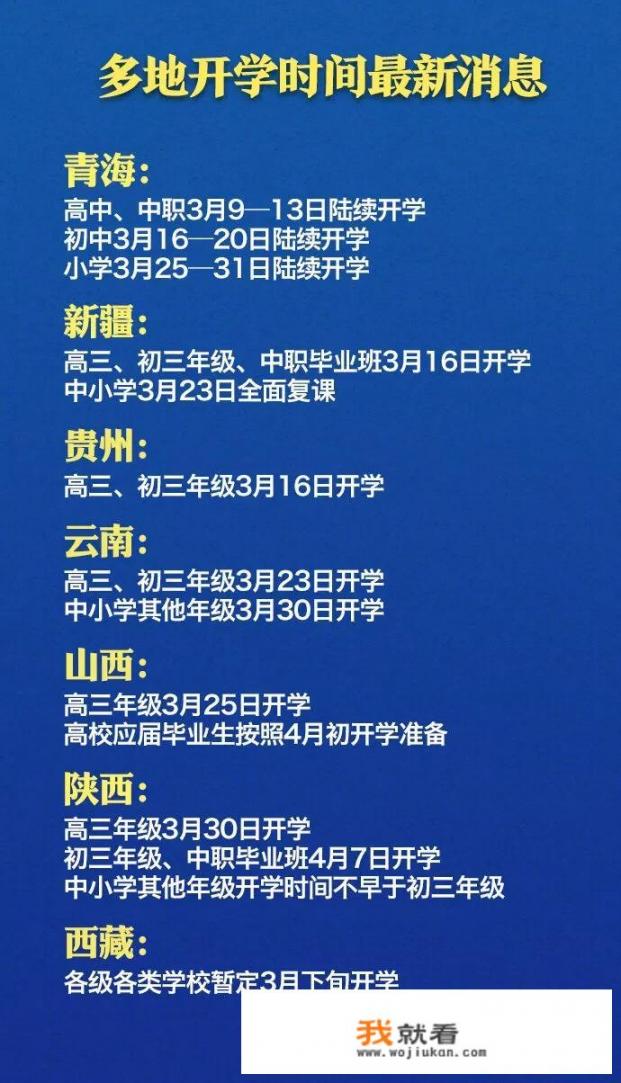 今年学生还有假期吗？暑期旅游还有希望吗