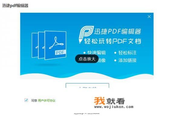 pdf编辑器哪个是免费的