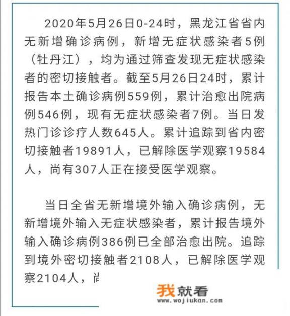 担忧！牡丹江又新增5例无症状感染者，到底什么原因呢