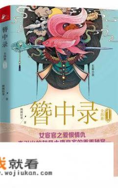 言情的小说，有人推荐吗