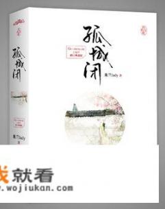 言情的小说，有人推荐吗