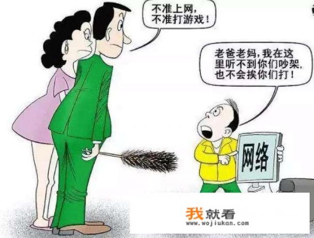 孩子迷上了网络游戏怎么办