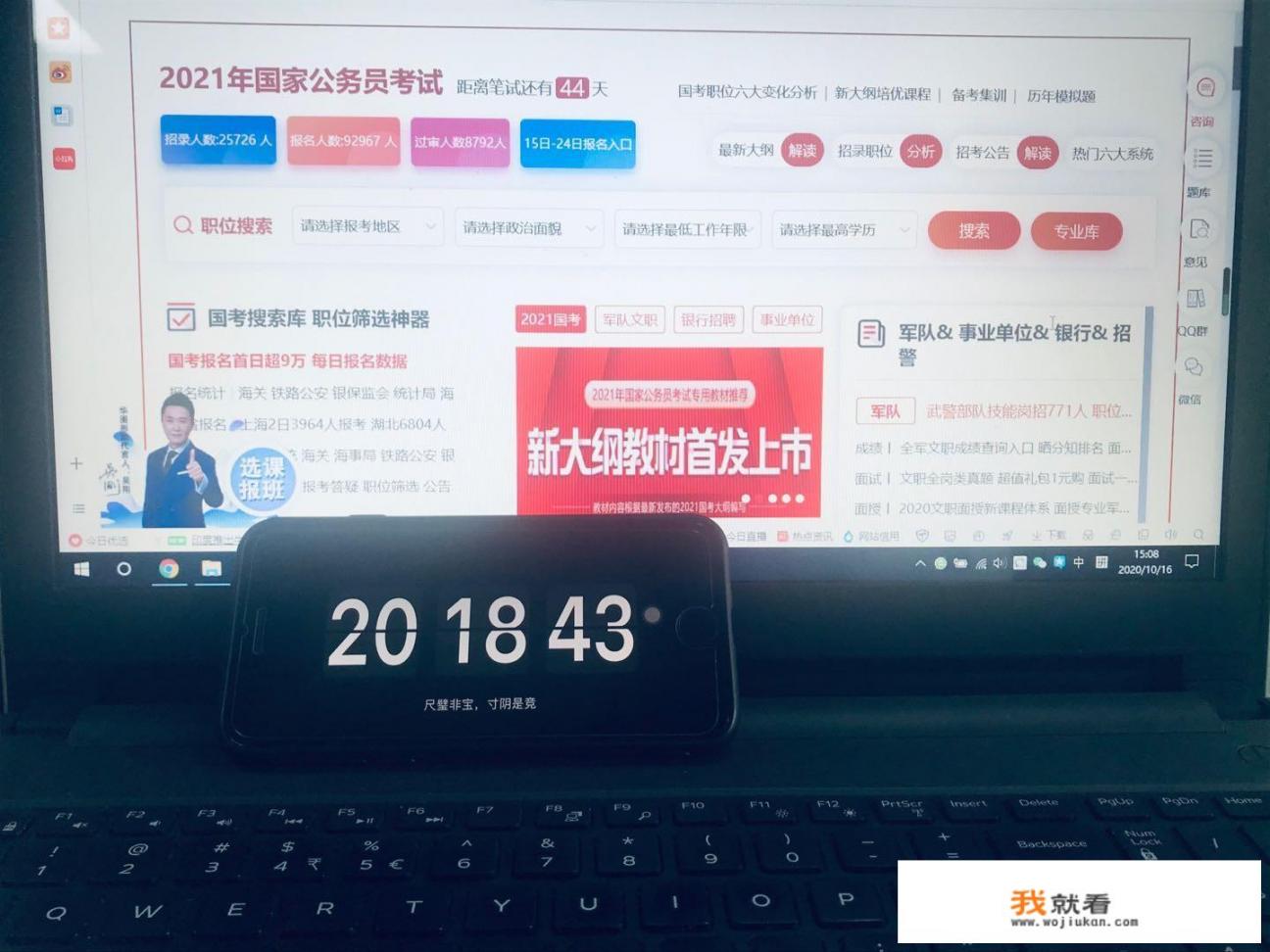 求推荐一个iPhone上好用的时间管理的App