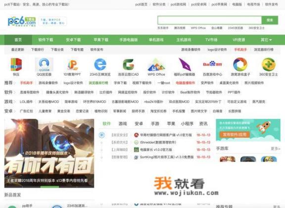 win10系统下载APP除了自带应用商店以外，都有哪些比较好的应用商店