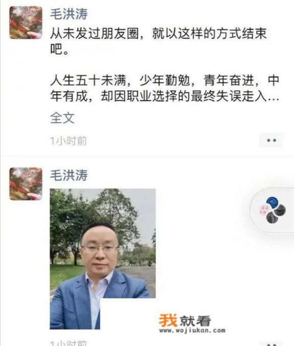 成都大学校长为什么至今没有回应毛洪涛事件