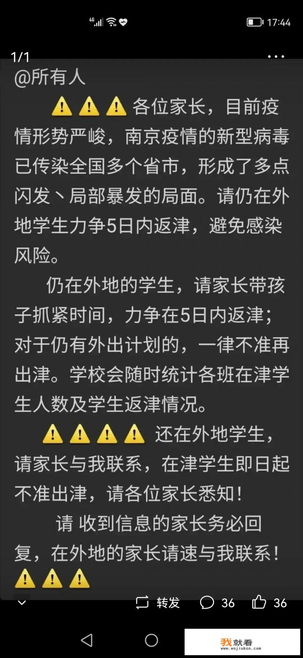 天津发布通知严格疫情管控，暑期还能出游吗