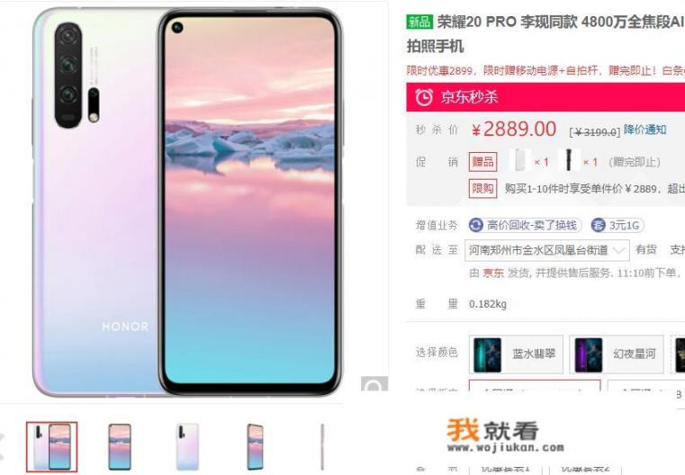 华为手机哪款性价比不错