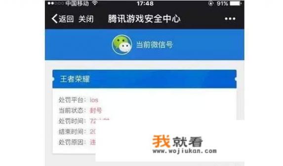 你在游戏中见过哪些奇葩的封号理由