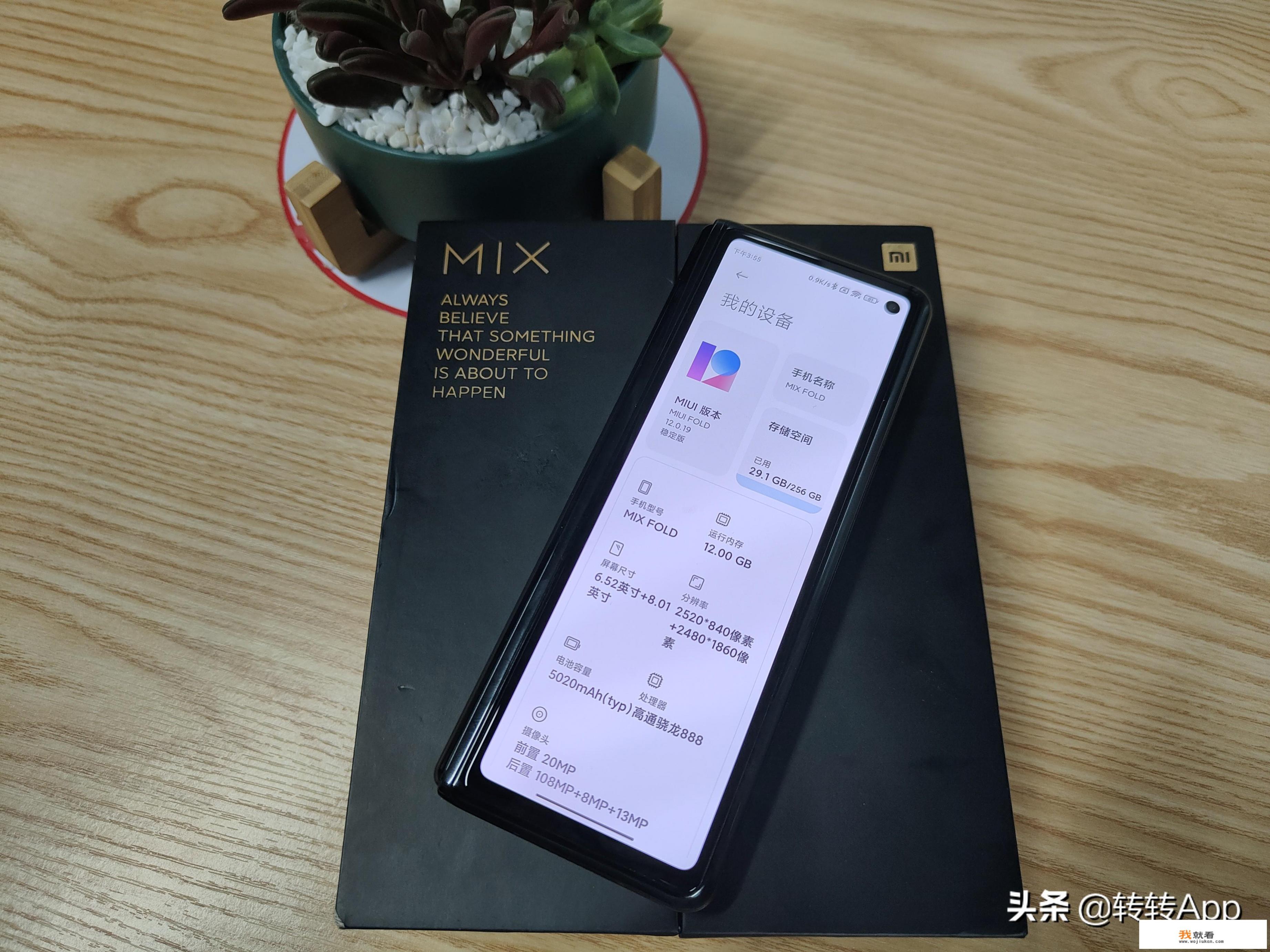 最便宜的折叠屏？小米MIX FOLD评测，到底如何