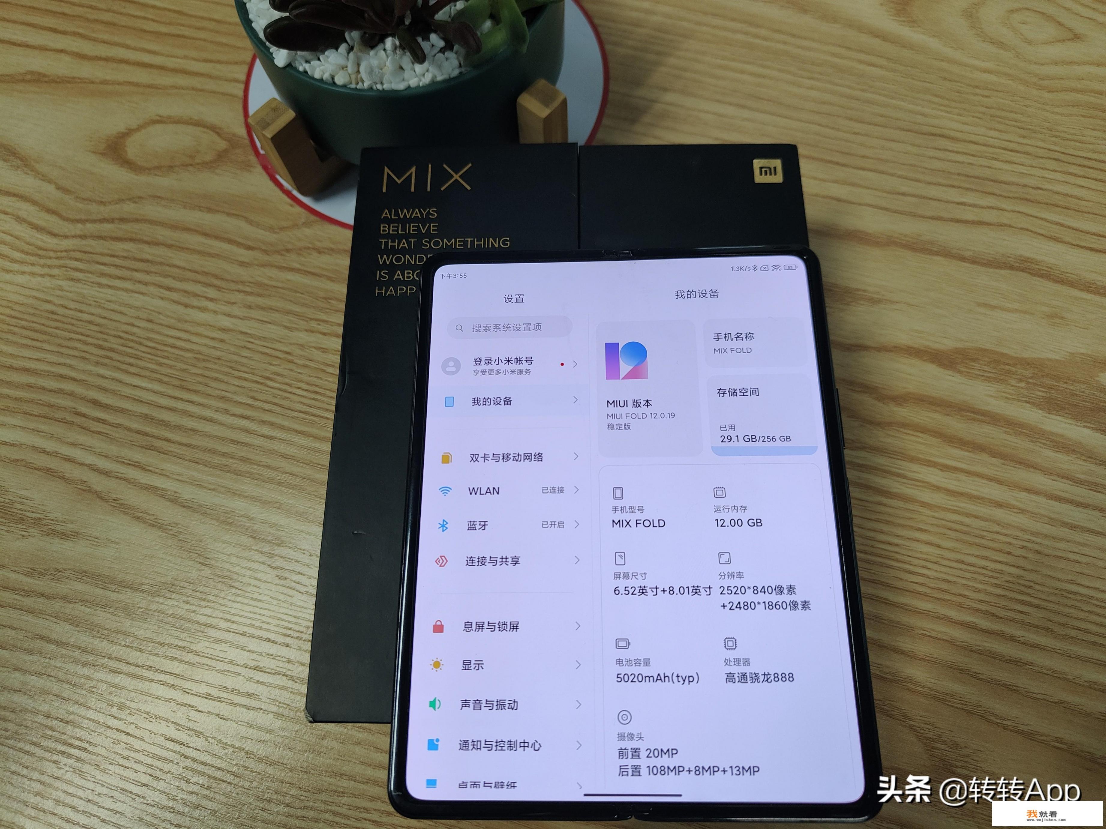 最便宜的折叠屏？小米MIX FOLD评测，到底如何