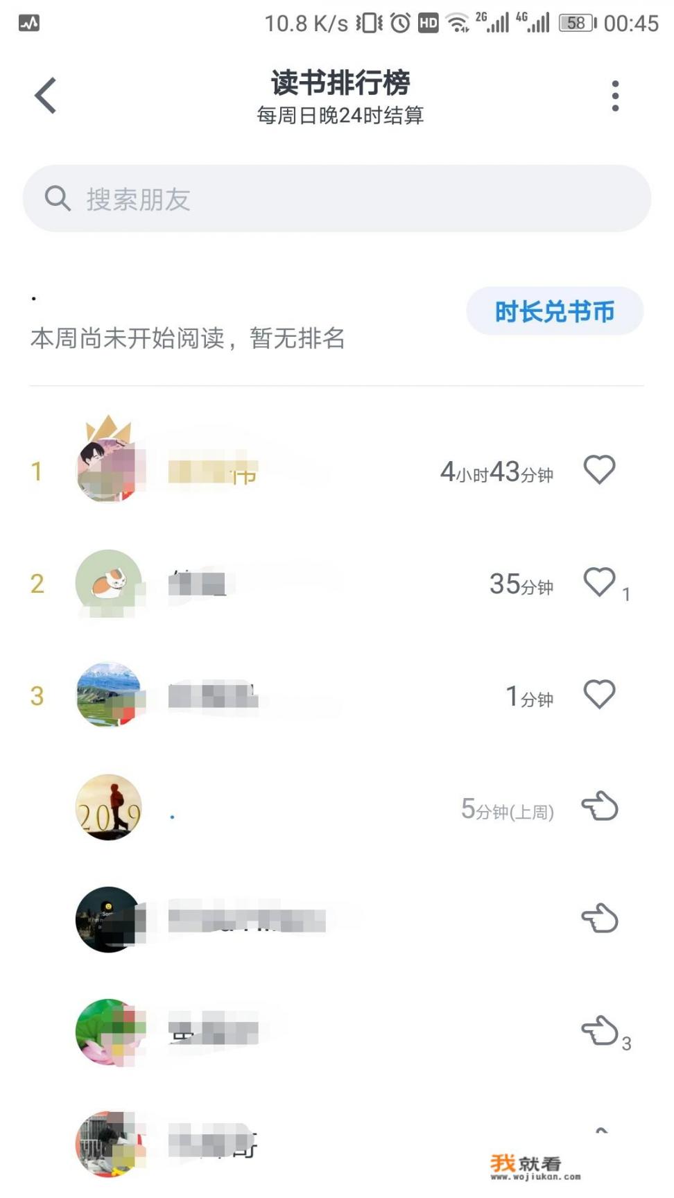 什么小说软件最好用