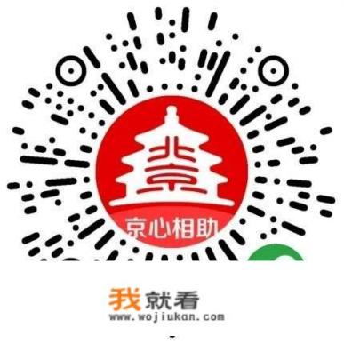 外地回京怎么隔离