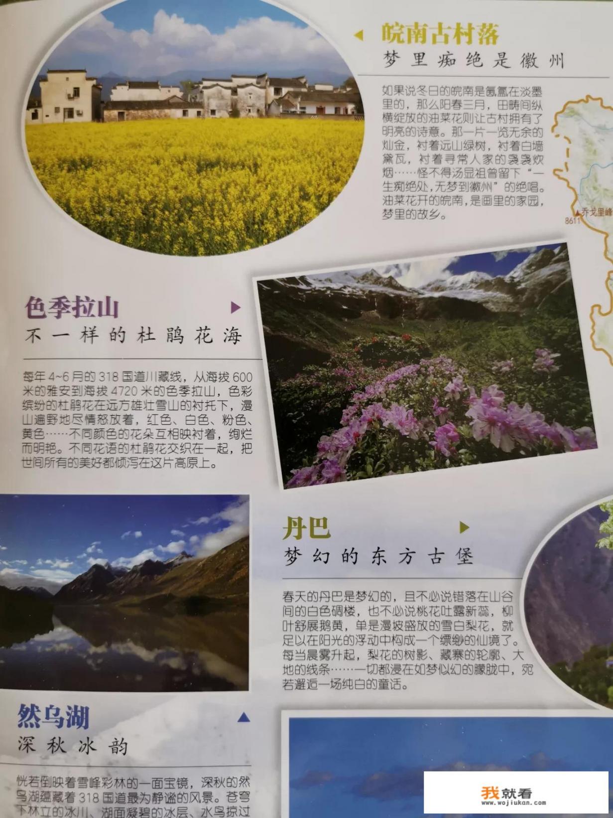 好风景都在国道上吗