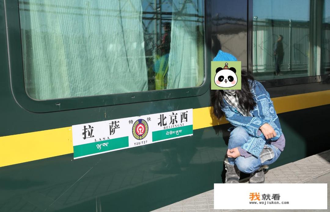 坐火车去拉萨是一种怎样的体验