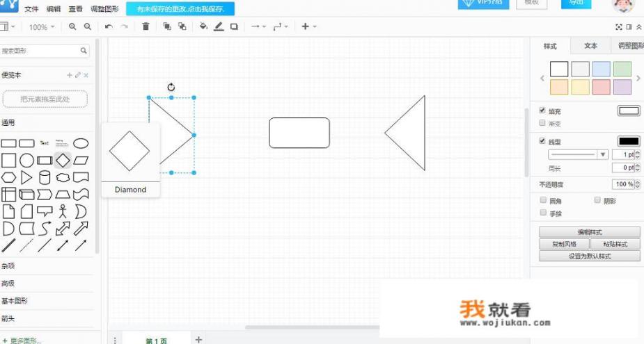 画流程图，有哪些好用的在线流程图工具