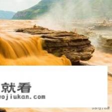 如何保护好传承好弘扬好黄河文化，推进黄河文化与旅游融合发展