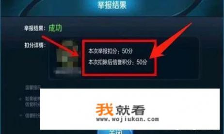 张大仙亲测“举报队友挂机”技巧，21字小作文让V8扣掉41分，你觉得如何