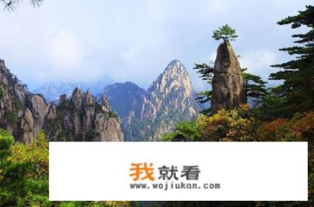 江西与安徽，两大旅游省份，风景名胜谁更着名