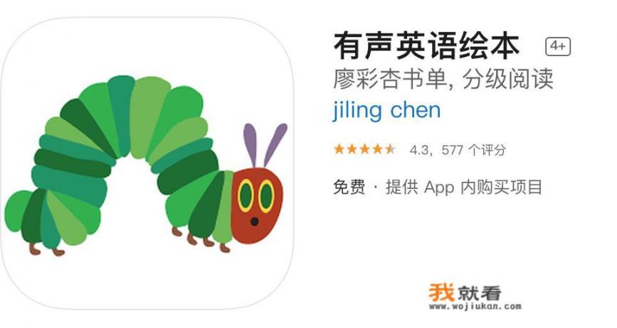 有哪些可以读绘本的手机APP