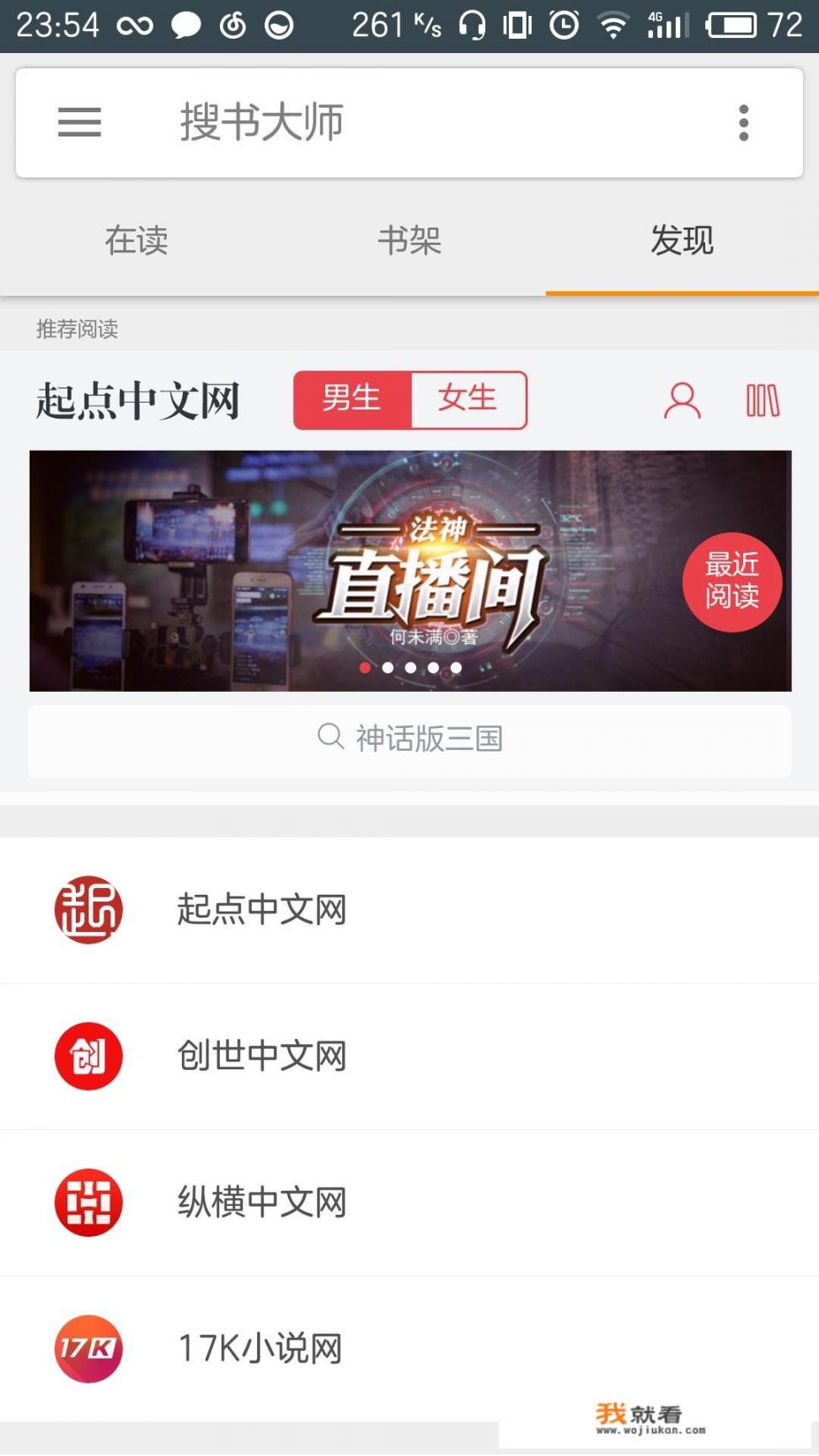 看书哪个app比较好