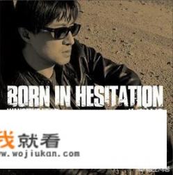你喜欢汪峰的《生来彷徨》这首歌吗？说说你的感受