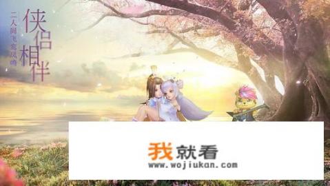 神雕侠侣2手游什么时候开新服