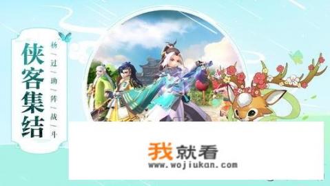 神雕侠侣2手游什么时候开新服