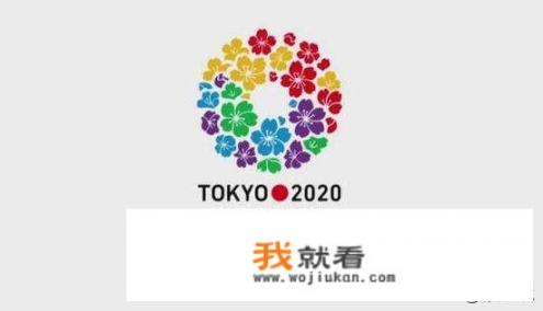 东京奥运会究竟会不会取消，取消对日本有什么影响