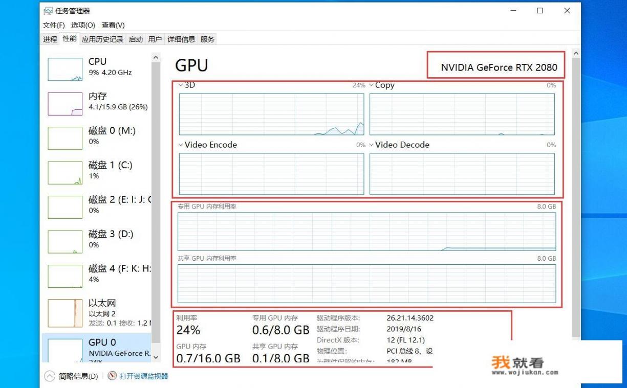 任务管理器里面如何看显卡使用情况