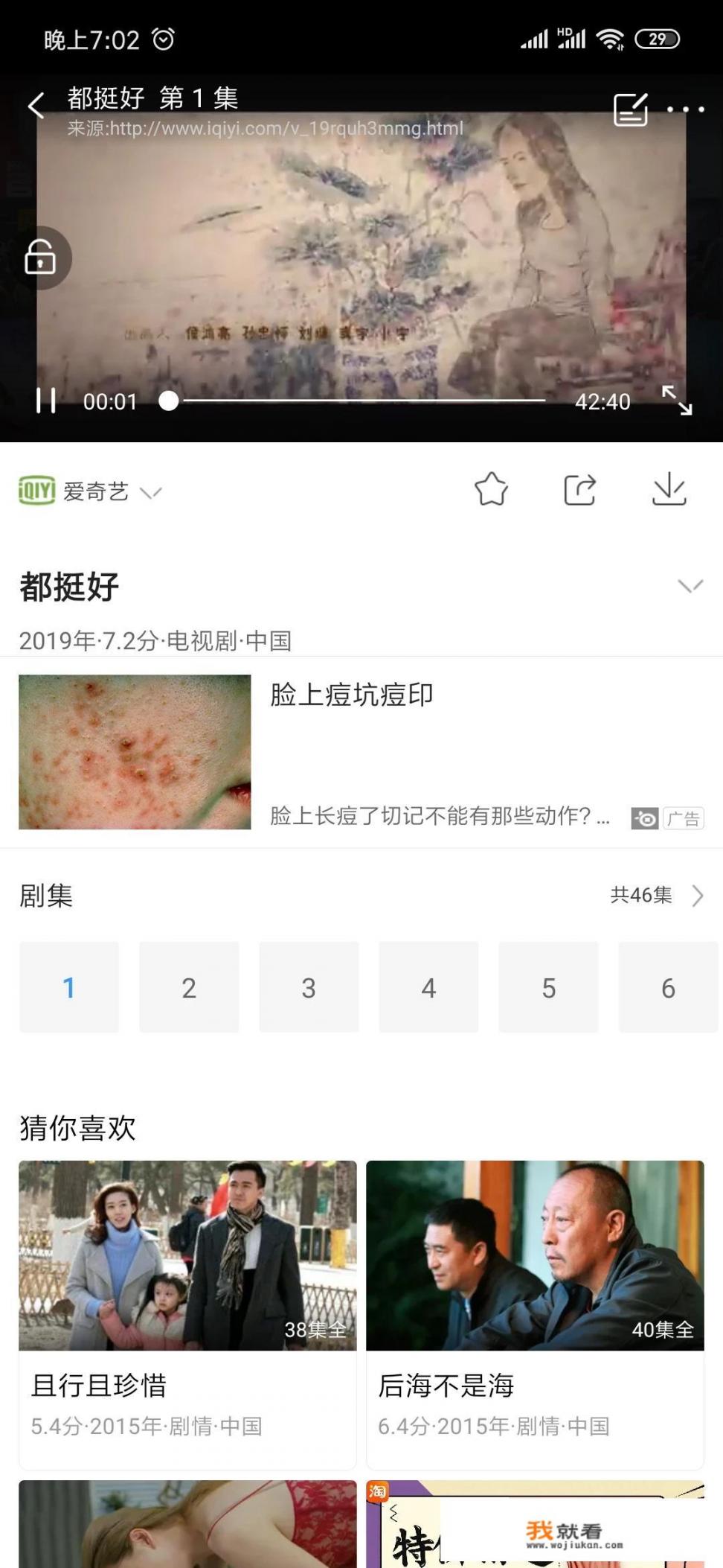 有什么好用的免费追剧app