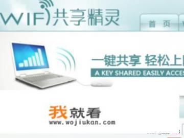 WiFi软件哪个好