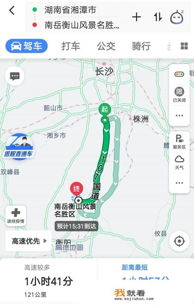 湘潭去永州自驾游，如何安排景点和路线