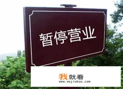 目前各地旅游景区已经陆续对外开放，大家有什么看法呢