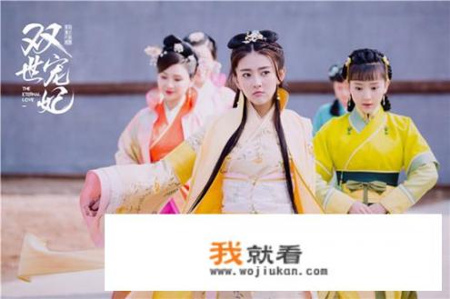 双世宠妃大结局是怎么样的