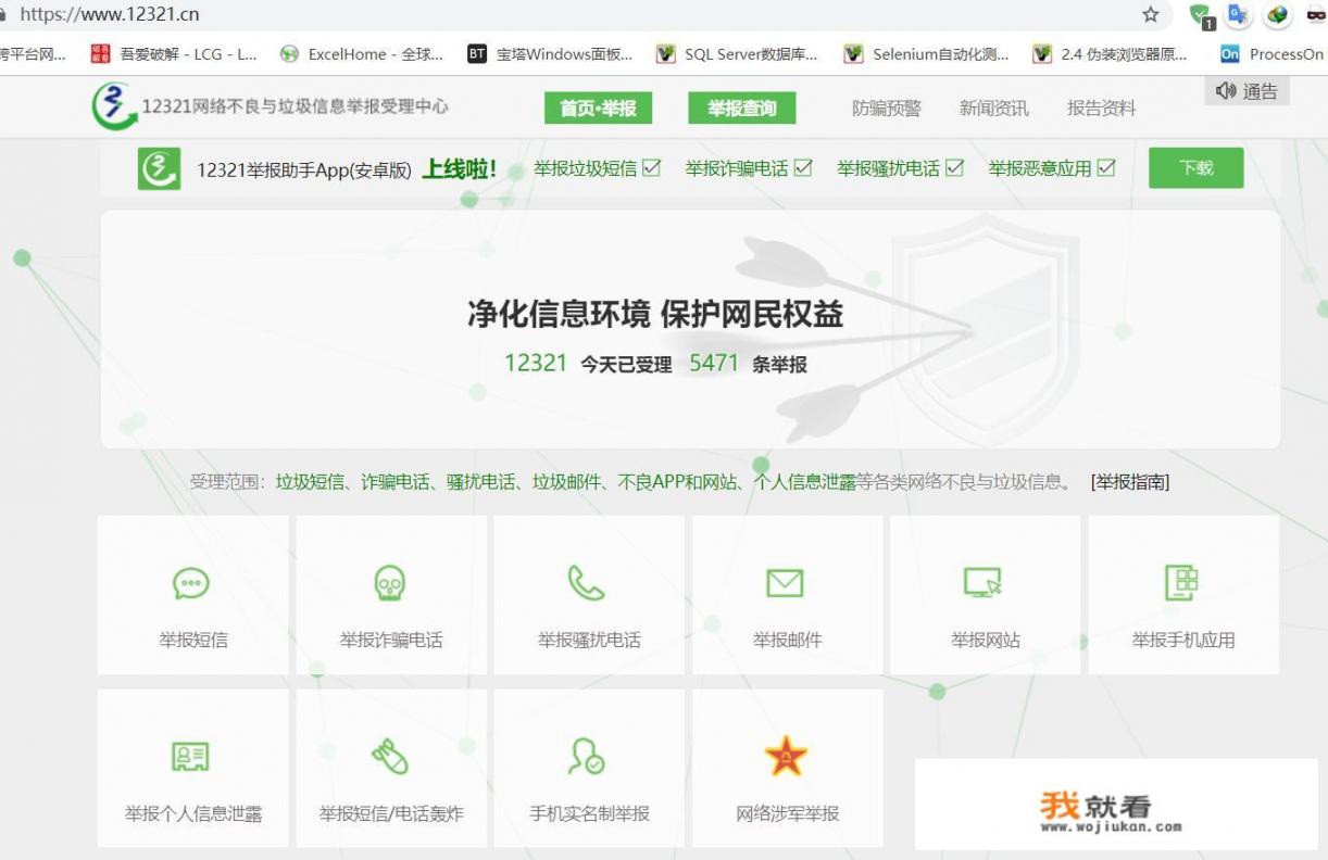 如何在线举报赌博网站